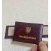 Бланк посвідчення пустий (9,5*6.5 см) м`який бордо