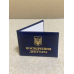 Бланк посвідчення депутата синій (9*65см) пустий м`який Бланк посвідчення депутата синій (9*65см) пустий м`який