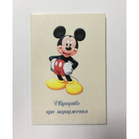 Обкладинка для свідоцтва про народження міккі маус ламінована