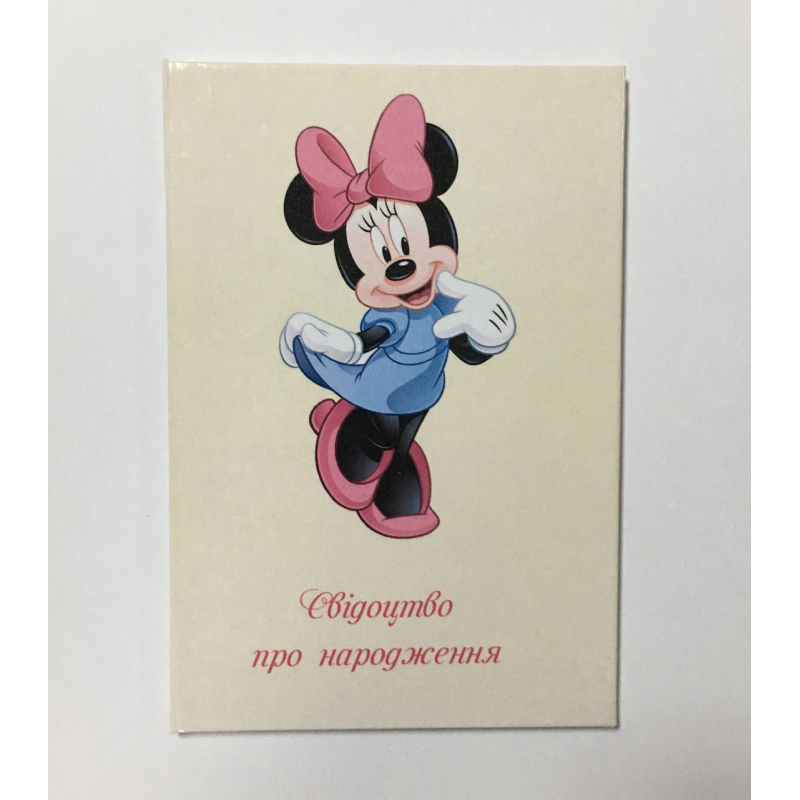 Обкладинка для свідоцтва про народження мікі маус ламінована Обкладинка для свідоцтва про народження мікі маус ламінована