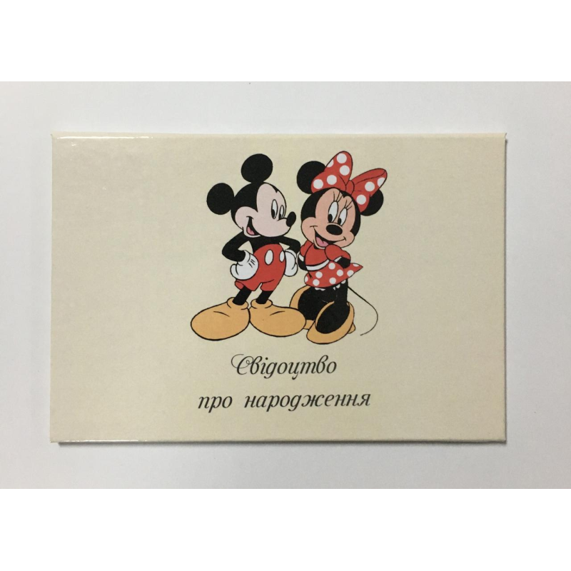 Обкладинка для свідоцтва про народження міккі маус ламінована Обкладинка для свідоцтва про народження міккі маус ламінована