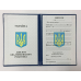 Бланк диплом кваліфікованого працівника синій