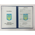 Бланк диплом кваліфікованого працівника синій