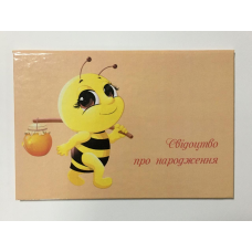 Обкладинка для свідоцтва про народження бджілка ламінована Обкладинка для свідоцтва про народження бджілка ламінована