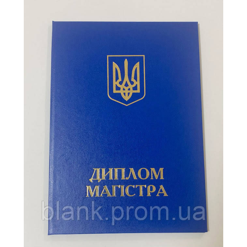 Обкладинка для диплома Магістра А5 синя (тверда)