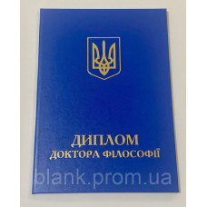 Обкладинка для диплома доктор філософії А5 синя (тверда)