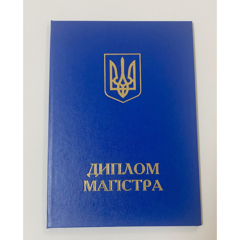 Обкладинка для диплома Магістра А5 синя (тверда) Обкладинка для диплома Магістра А5 синя (тверда)