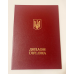 Обкладинка для диплома А4 бордова