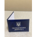 Бланк посвідчення депутата синій (9*65см) пустий м`який Бланк посвідчення депутата синій (9*65см) пустий м`який