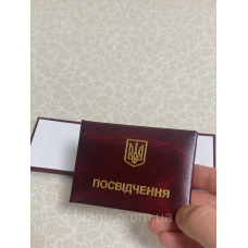 Бланк посвідчення пустий (9,5*6.5 см) м`який бордо